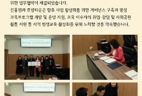  3월 18일 광주인재평생교육진흥원 업무협약