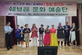  쉐보레  문화 공면단  공연