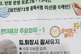  2024년 제1기 반대표 간담회
