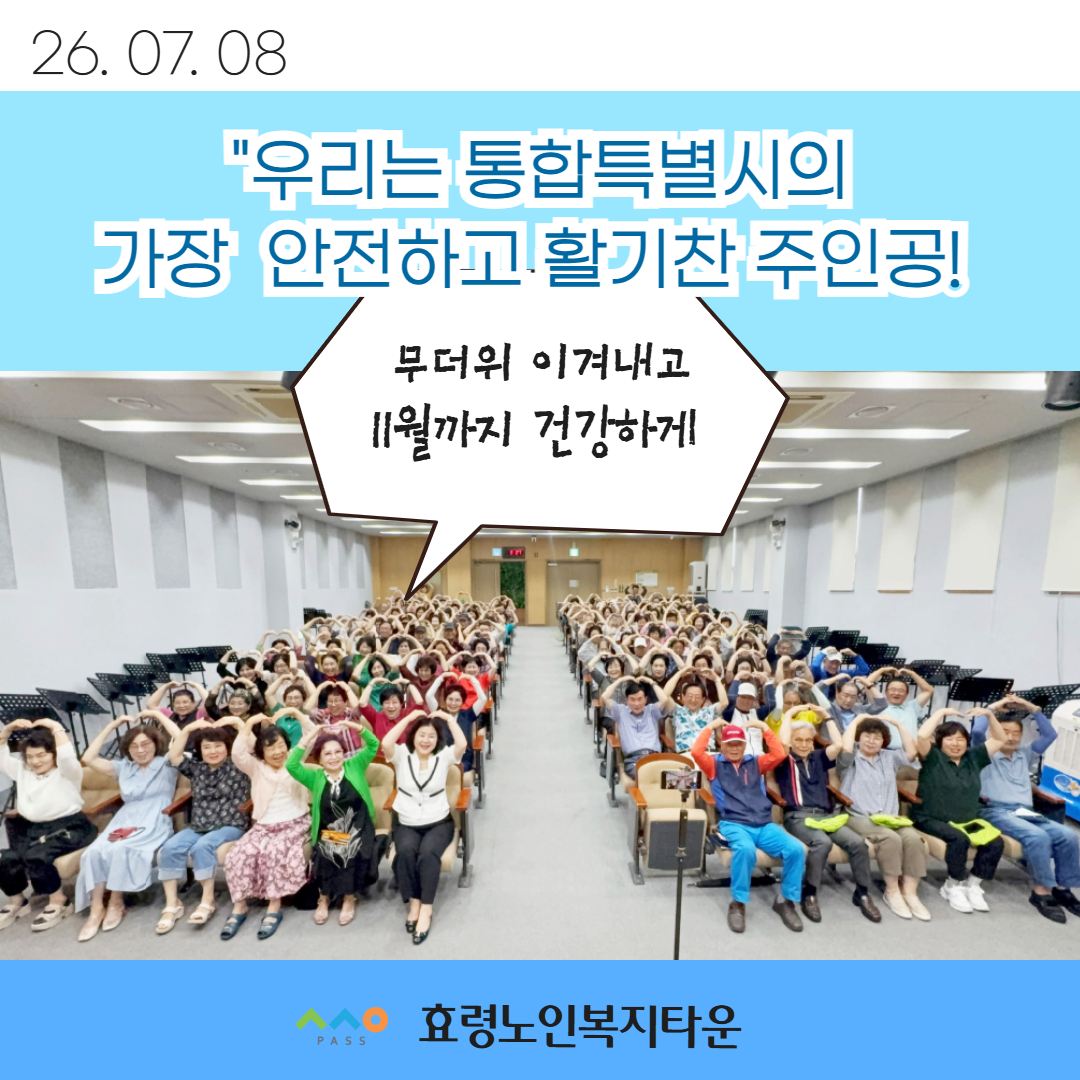 7월 마지막 안전교육 4.jpg