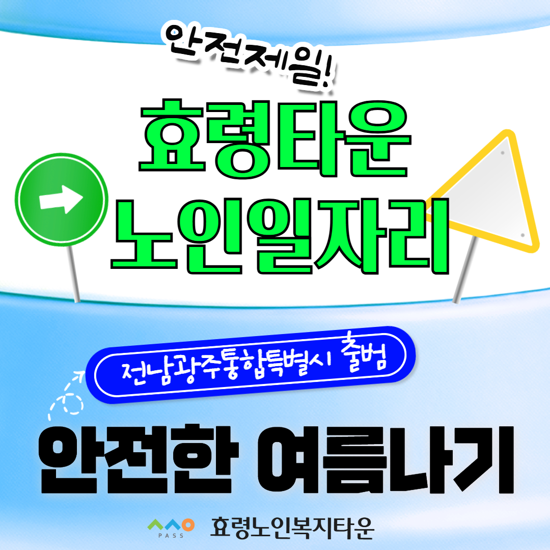 7월 마지막 안전교육 1.jpg