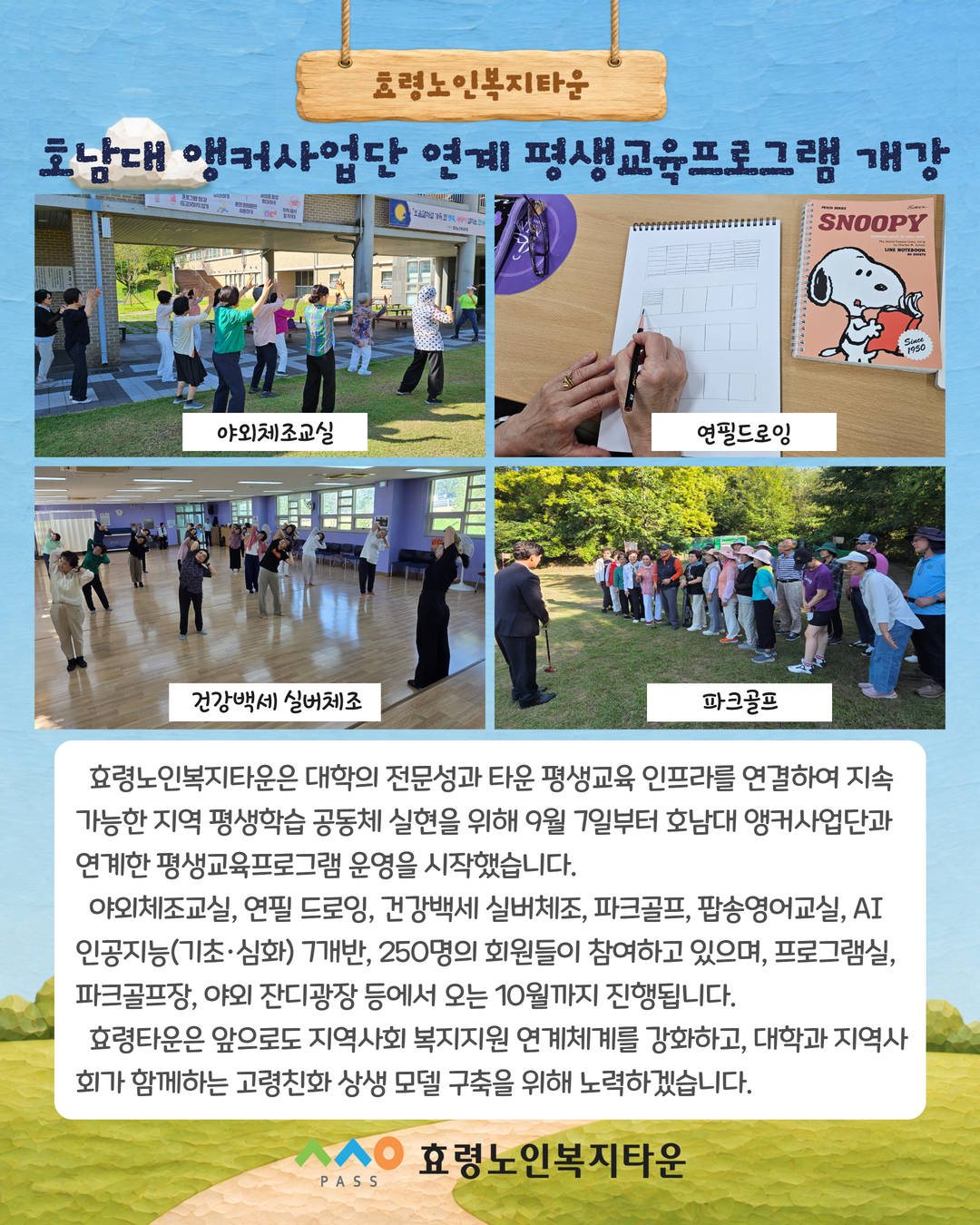 앵커사업단 연계 프로그램 운영.jpg
