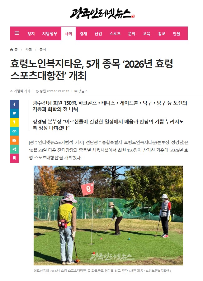 2026 효령 스포츠대항전.jpg