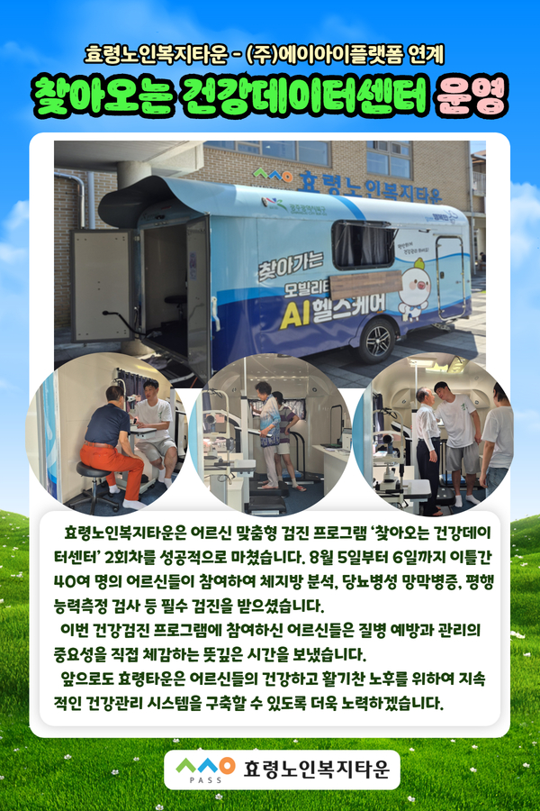 찾아오는 건강데이터 센터 2회차.jpg
