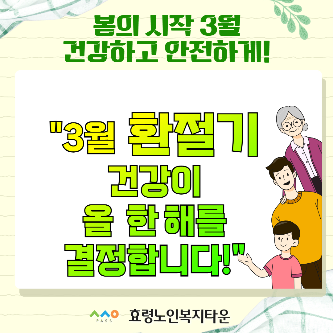 3월 봄의 시작 1.jpg