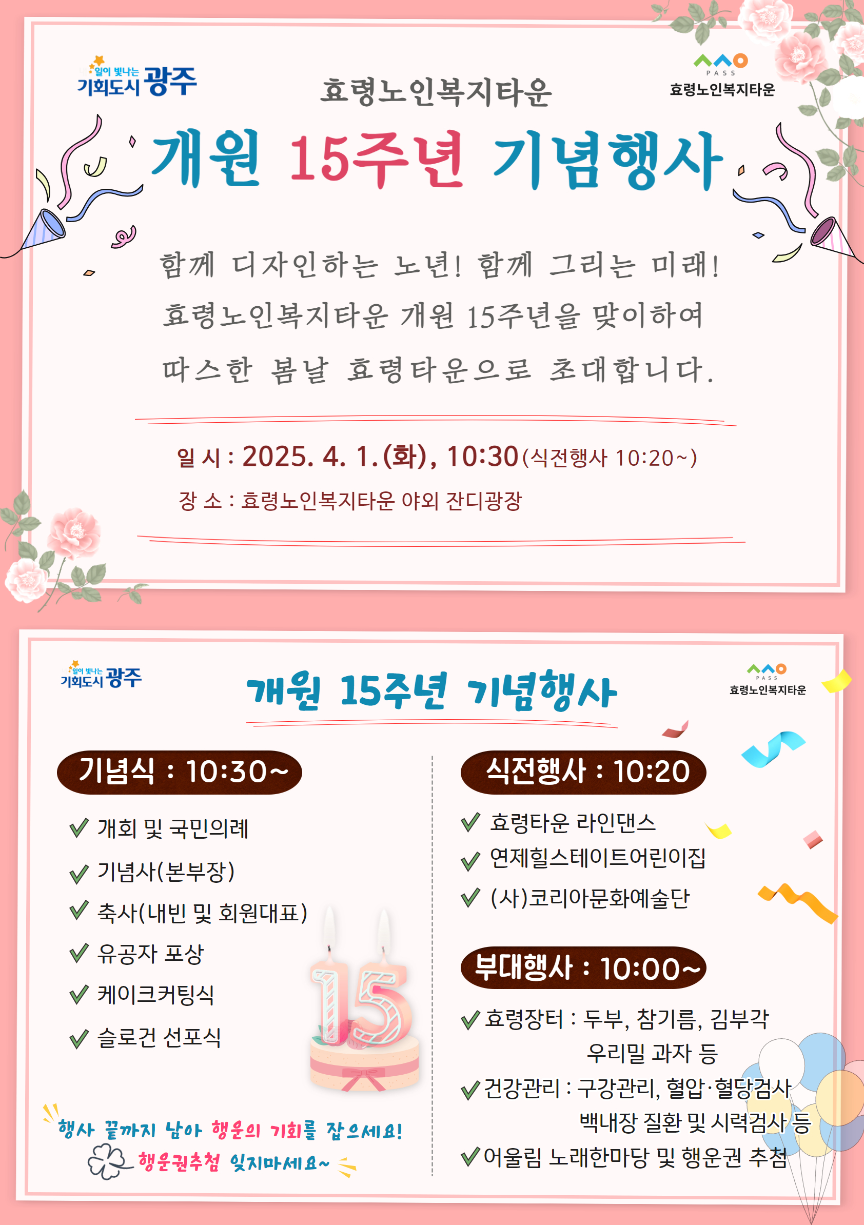 개원 15주년 초청장.jpg