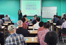  2024년 2기 반대표 간담회 개최