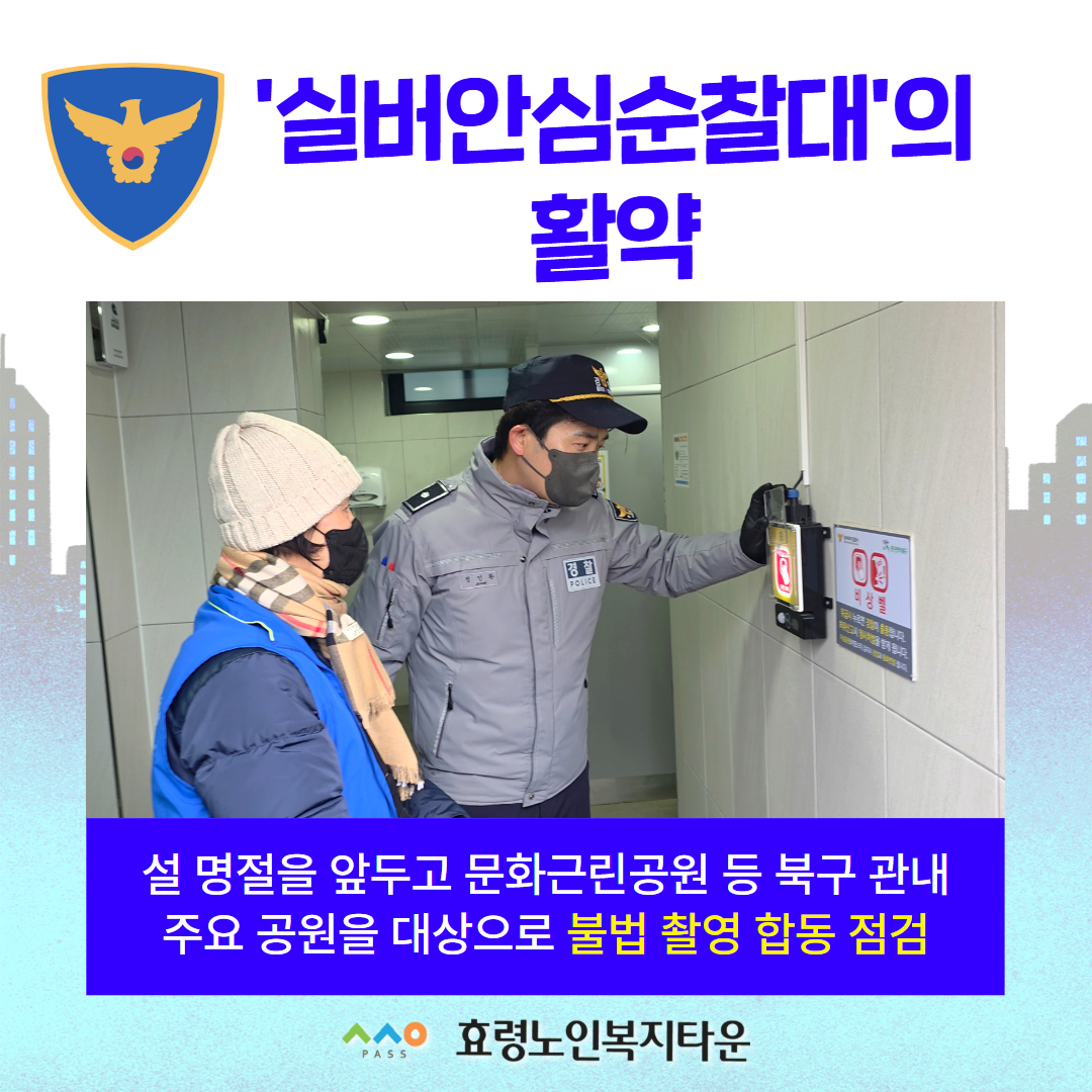26년 실버안심순찰대 합동점검(0412) 2.jpg