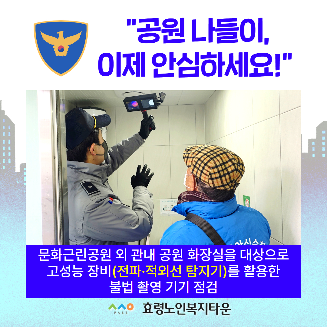 26년 실버안심순찰대 합동점검(0412) 3.jpg
