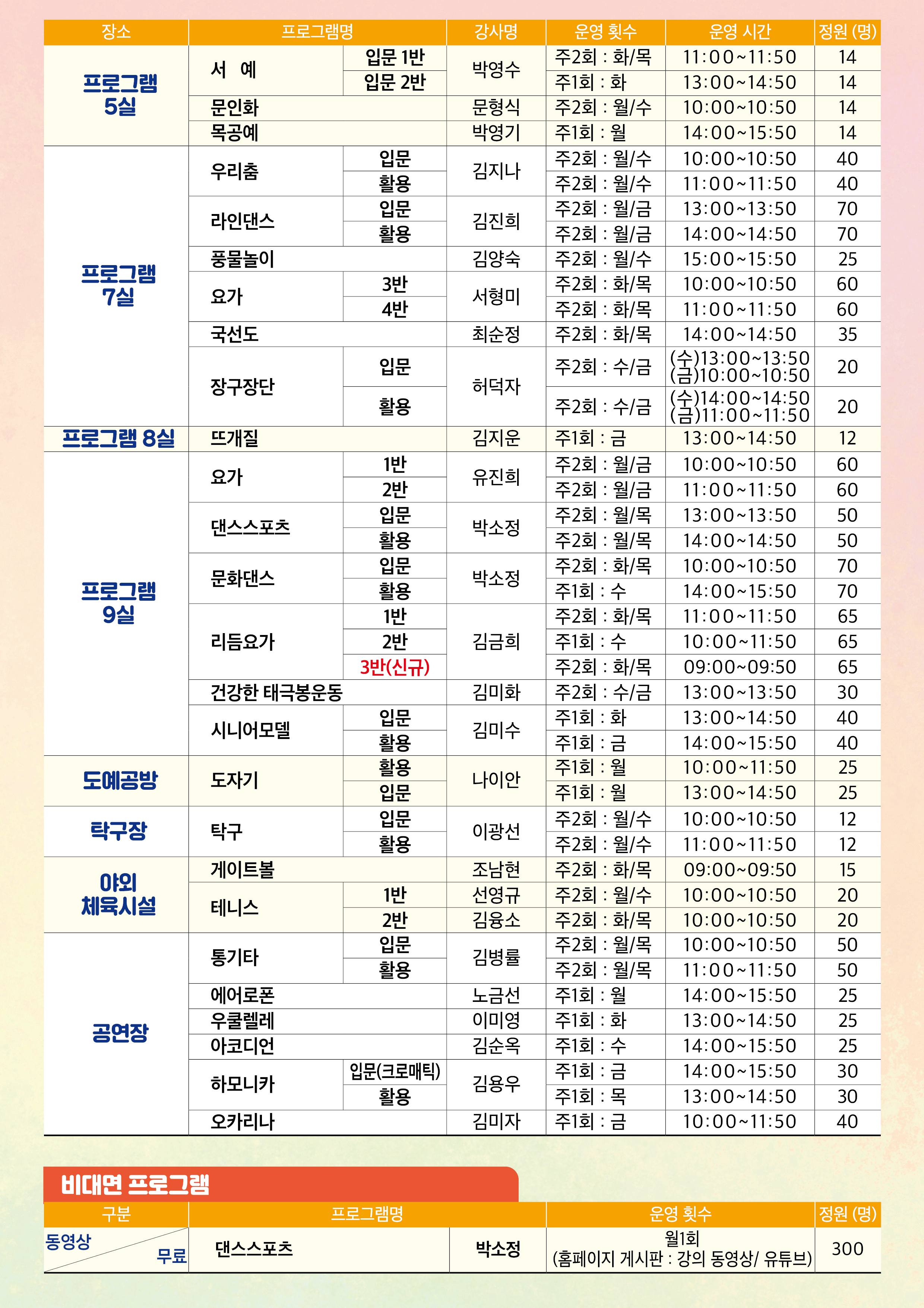 3기 전단지3.jpg