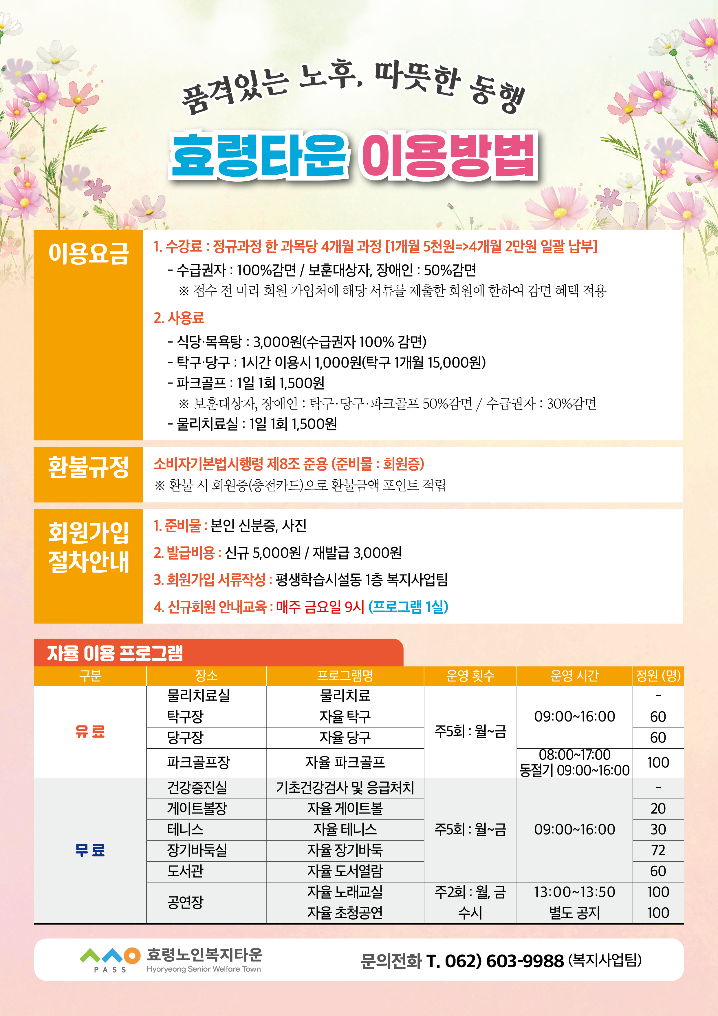 3기 전단지4.jpg