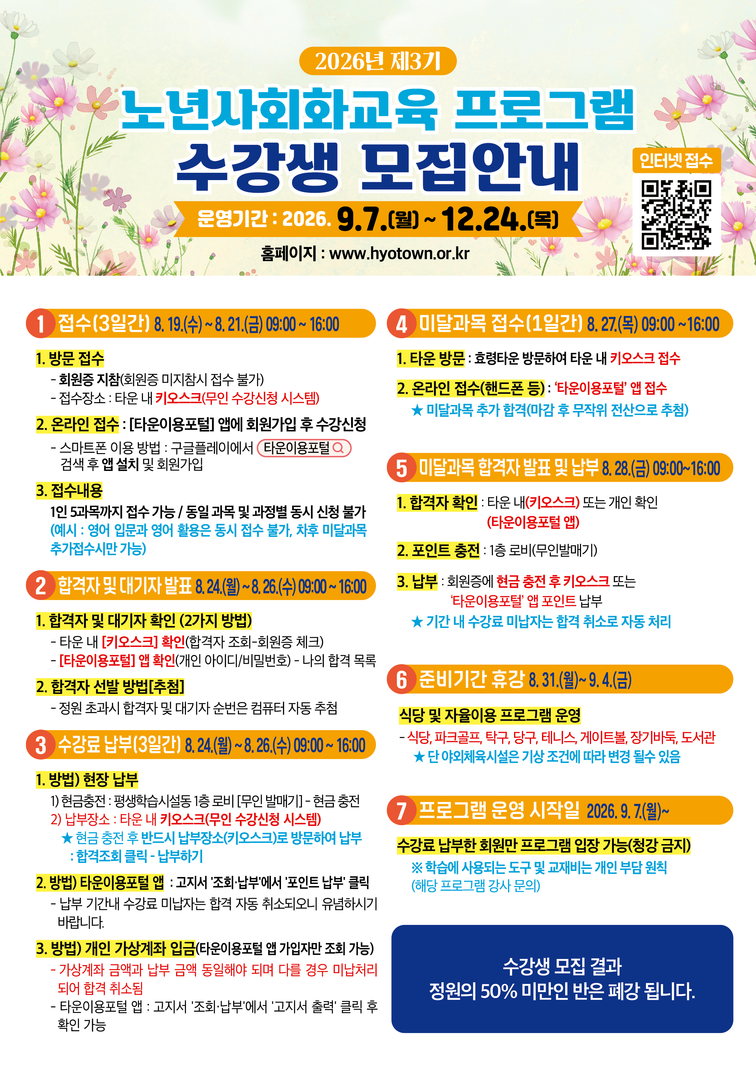 3기 전단지1.jpg