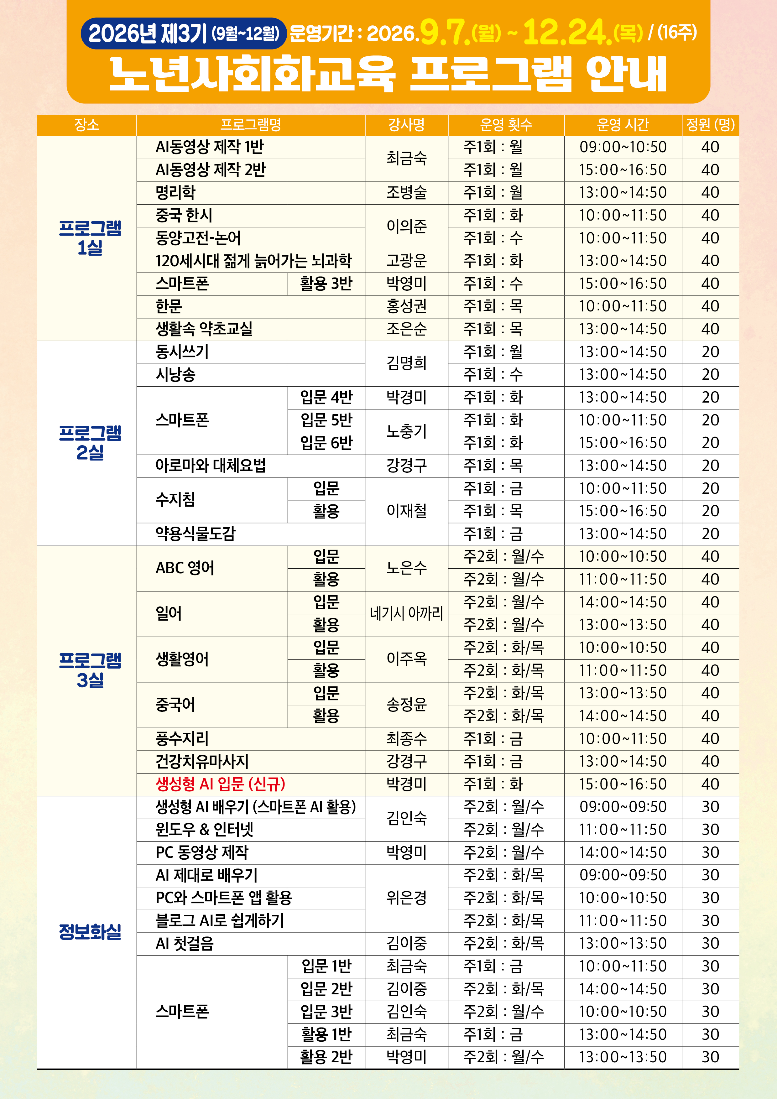 3기 전단지2.jpg