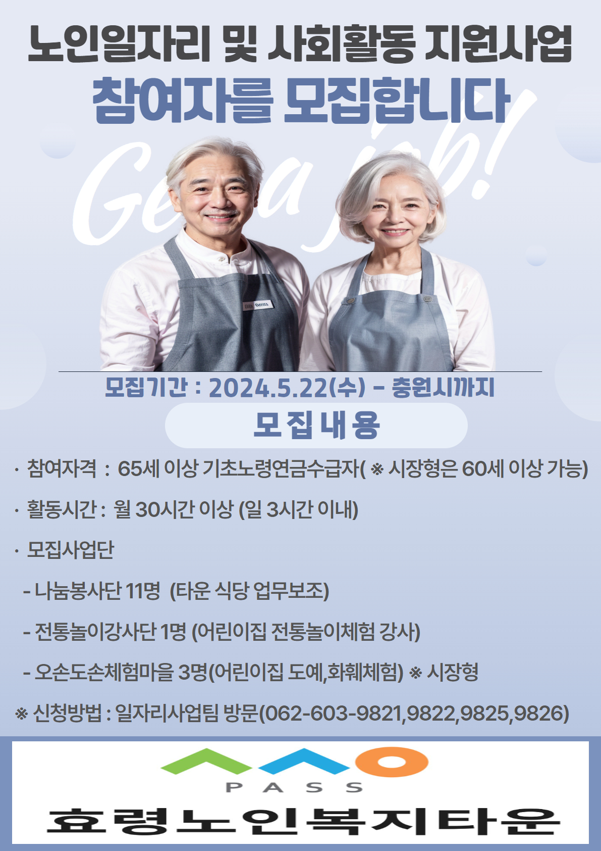 참여자 모집(홈페이지).jpg