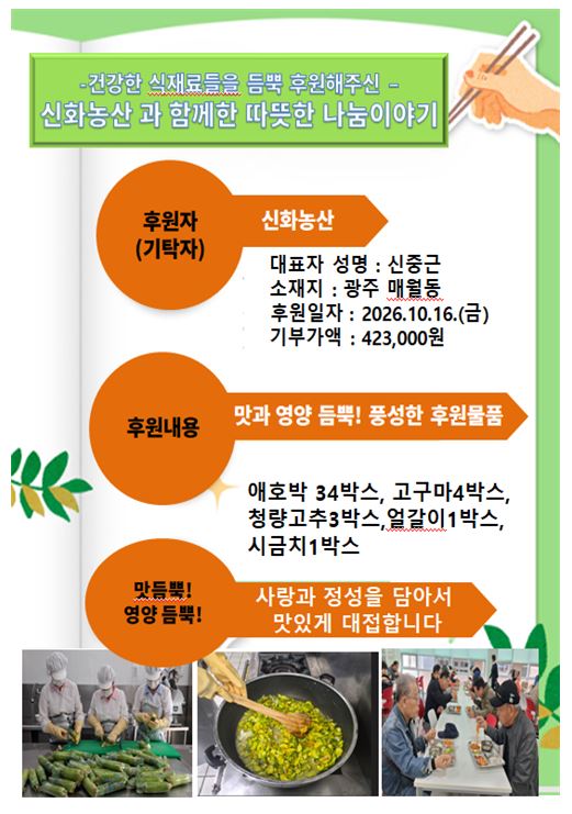 신화농산.JPG