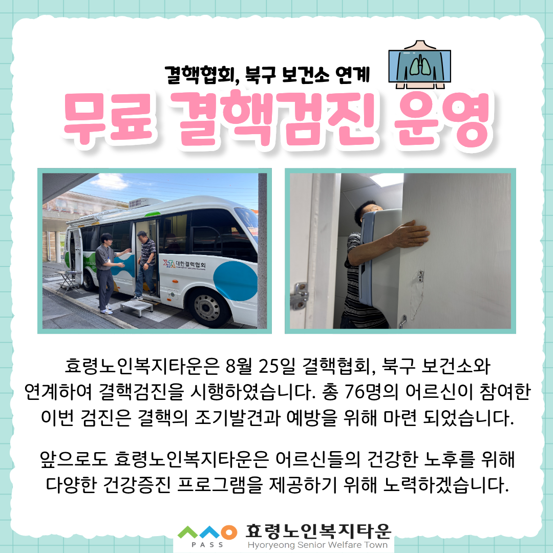 결핵검진.png