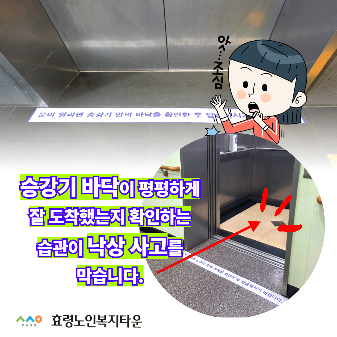 효령 엘리베이터 3.jpg