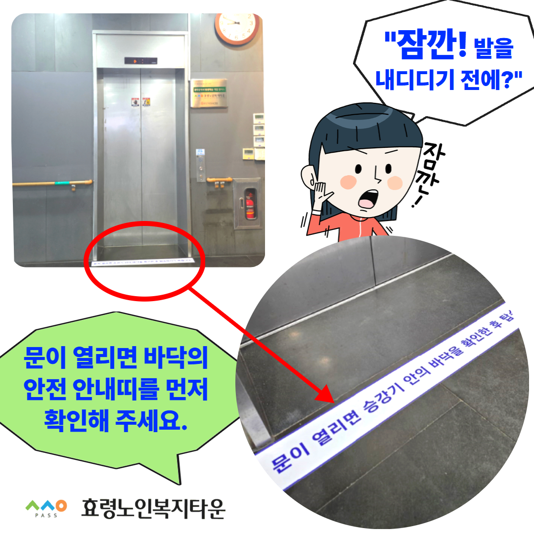 효령 엘리베이터 2.jpg