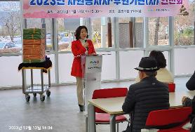  2023 자원봉사자 후원기관(자) 연찬회