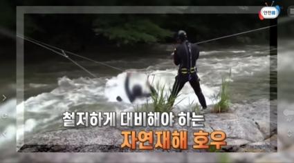  [안전교육 영상] 갑자기 많은 비가 많이 내리는 집중호우 발생 증가! 호우 시 안전 수칙
