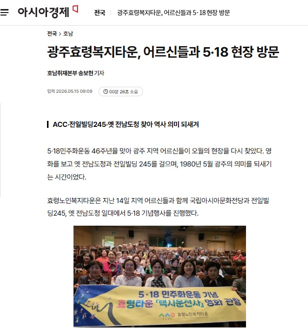 효령타운 5·18민주화운동 46주년 기념행사.jpg