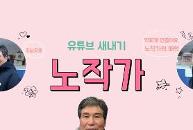  열심히 하겠습니다 