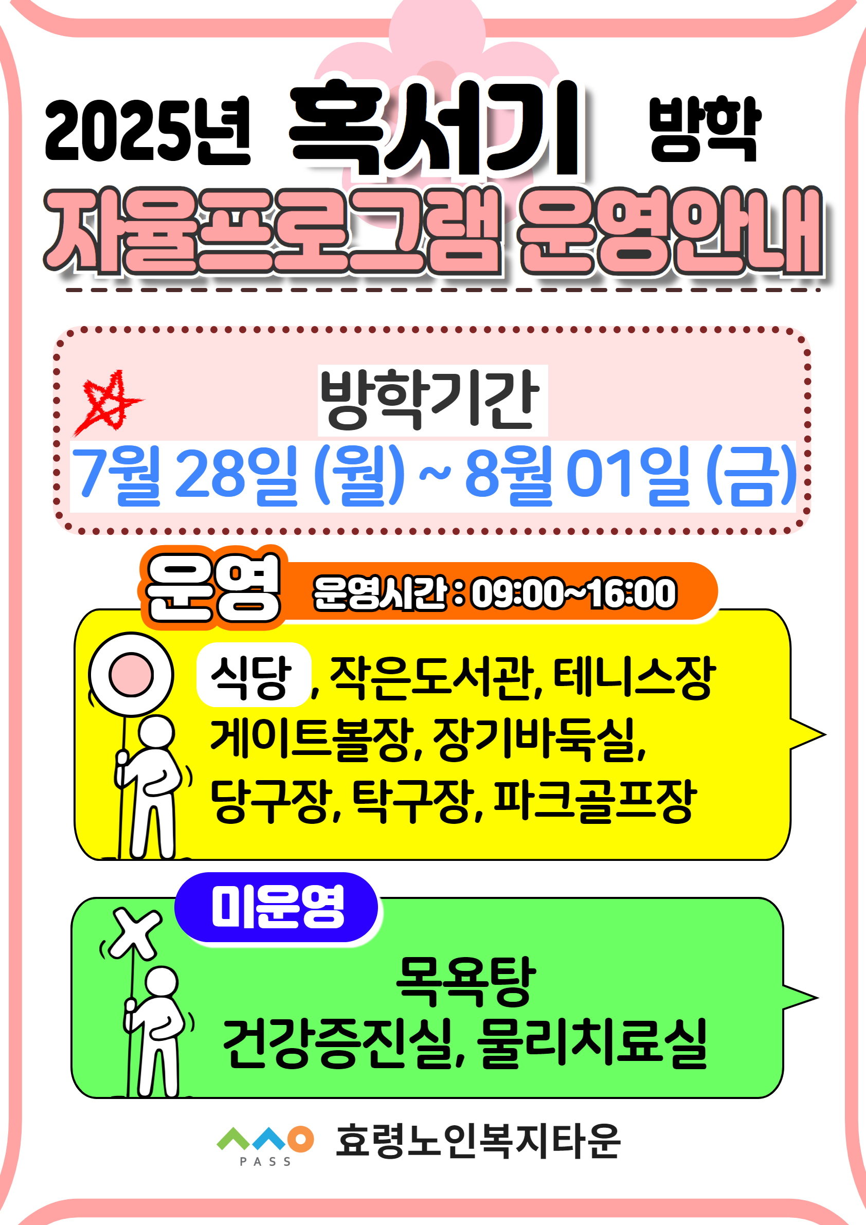 2025년 2기 준비기간 1.jpg