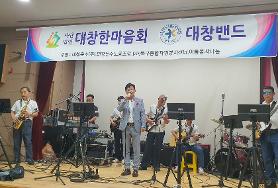  대창 한마음회 대창 밴드 공연