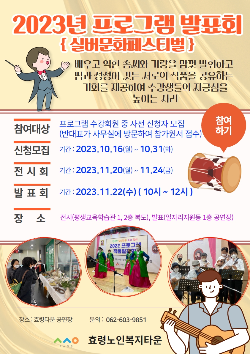 프로그램 발표회 (1).jpg