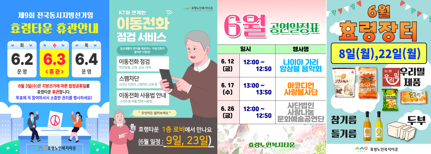 6월 홈피 팝업.jpg