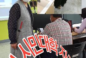  선배시민 자격증반 교육