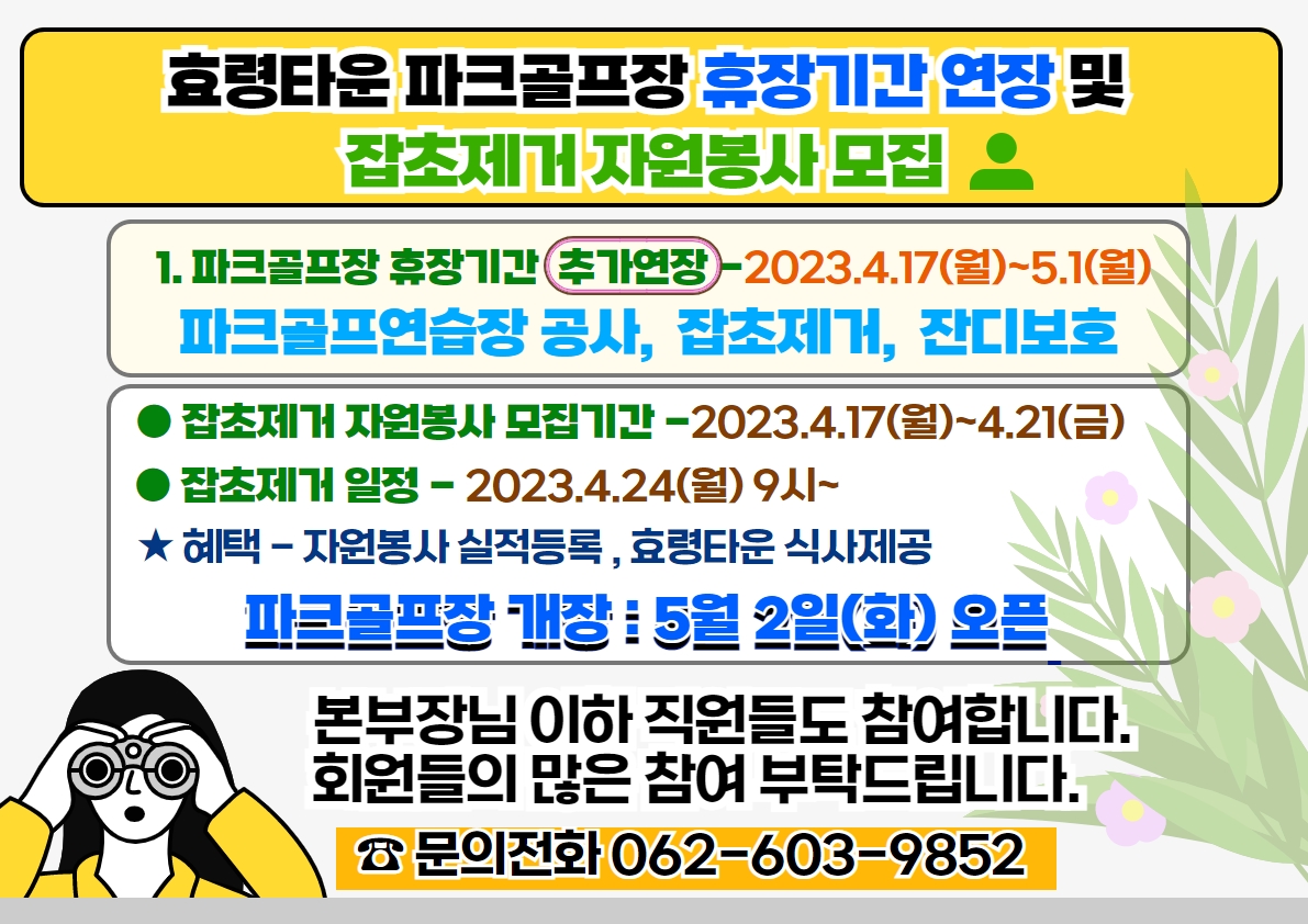 프로그램 일정 (5).jpg