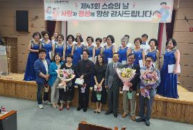  북구시니어합창단 공연