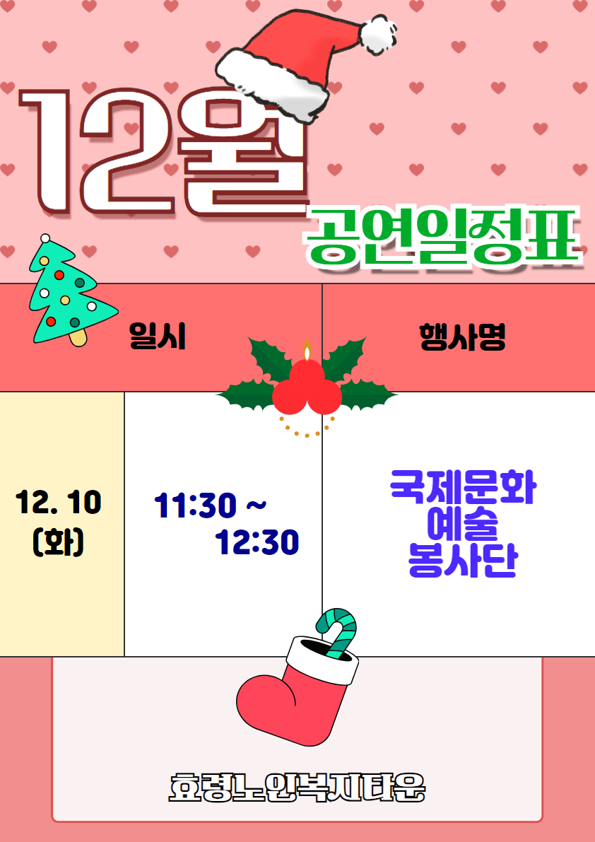 11월공연 일정표.jpg
