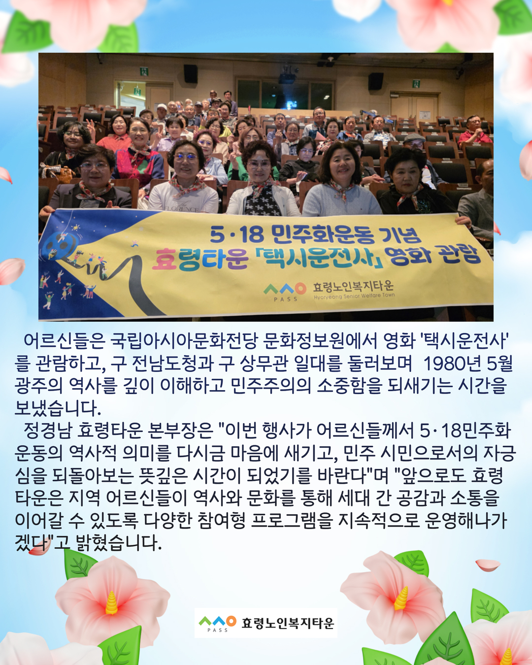 5·18민주화운동 46주년 기념행사 2.jpg