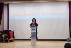  2024 제2기 우수수강생 시상식