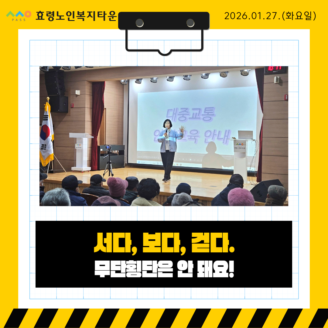 260127 안전교육-1 4.jpg