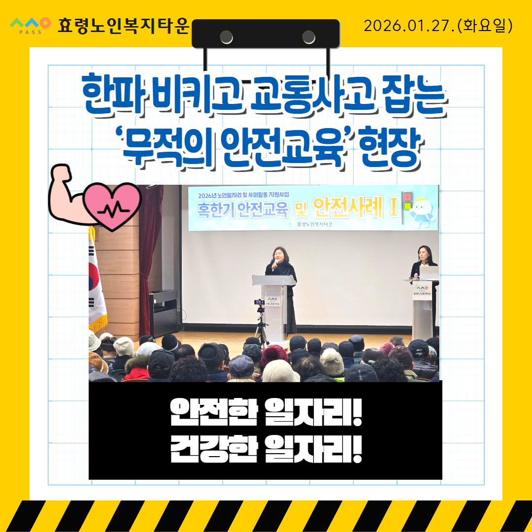 260127 안전교육-1 2.jpg