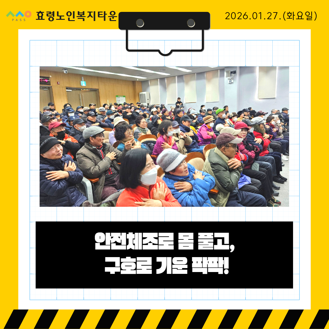 260127 안전교육-1 5.jpg