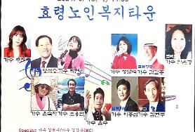  호남 문화예술단 공연
