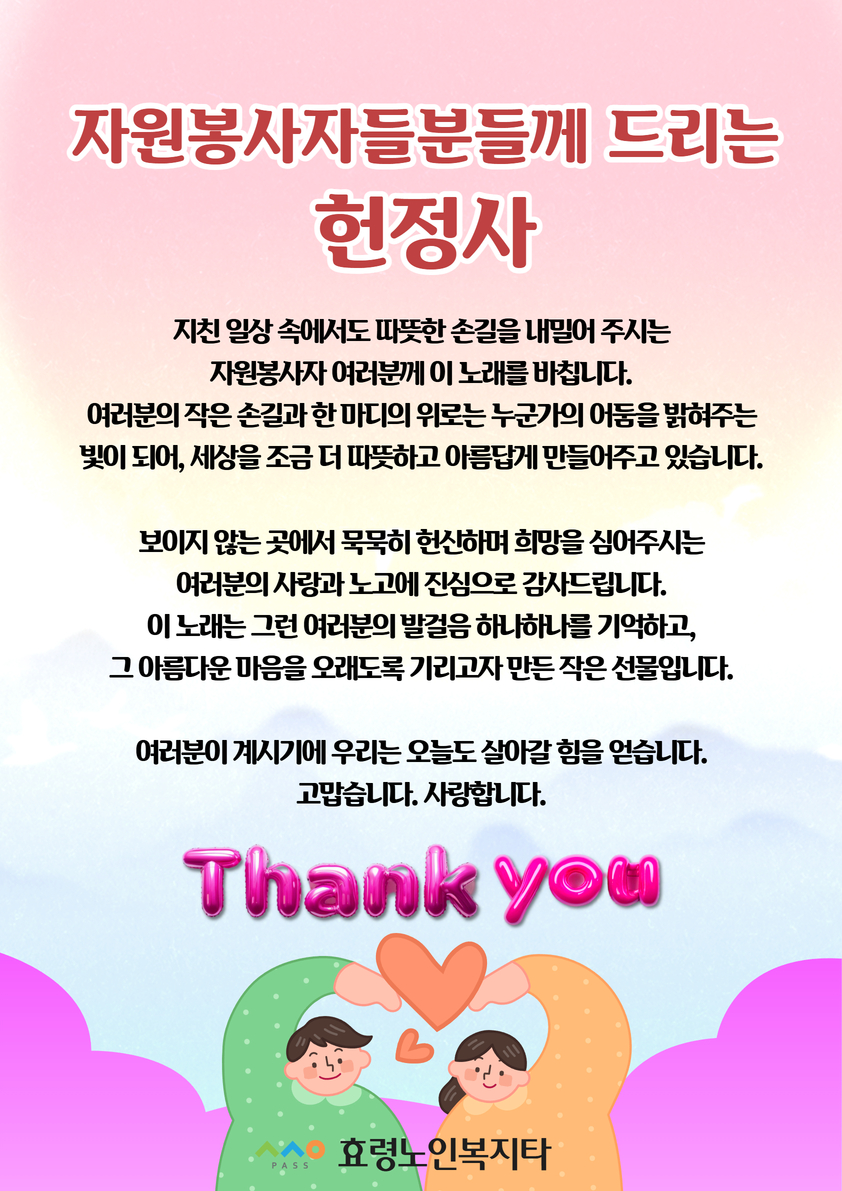 [복사본] 자원봉사 연찬회 5.jpg