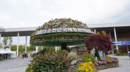  2023순천만 국제 정원박람회 명소경관-미리보기(3D동영상)
