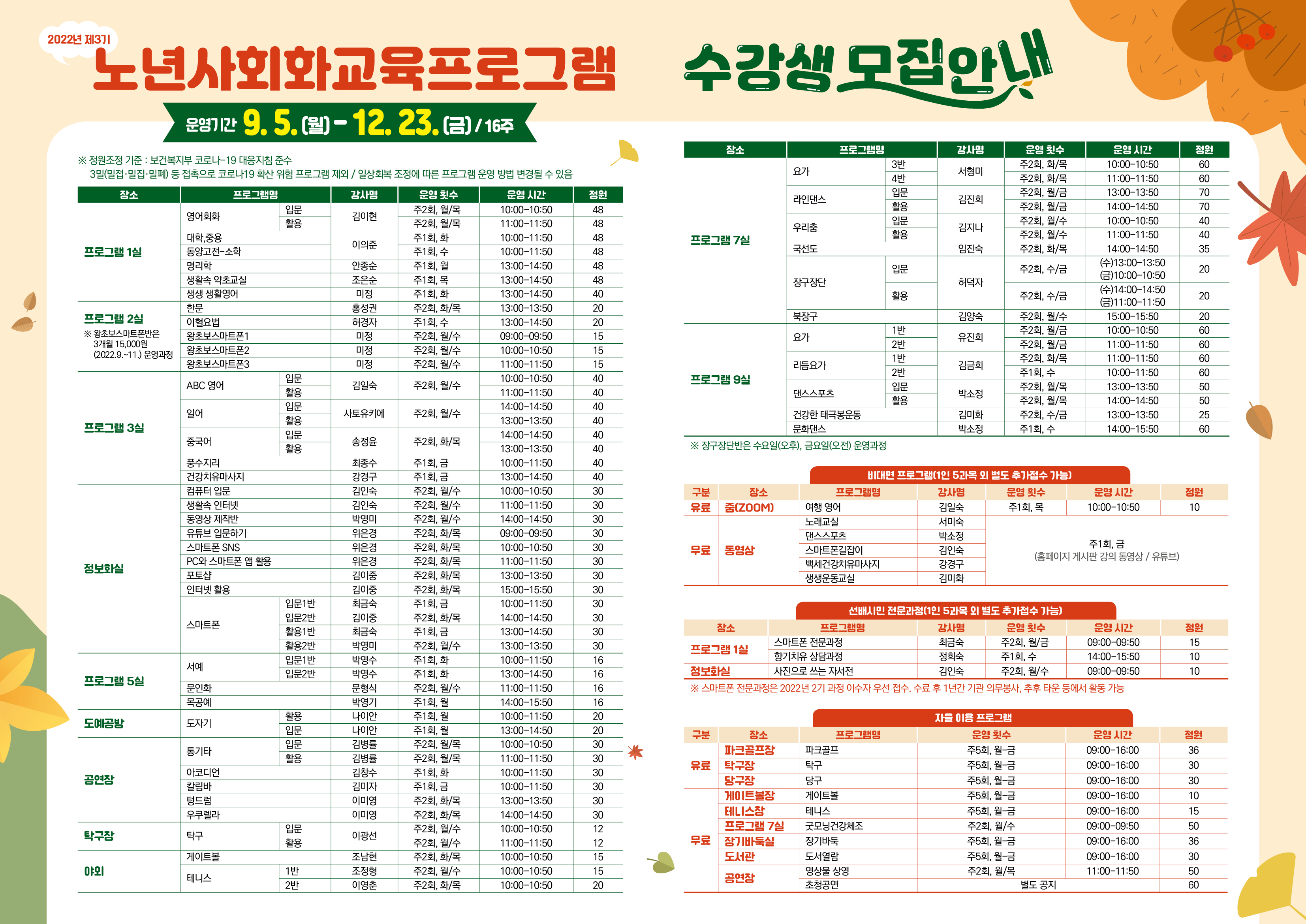 효령노인복지_프로그램안내_내지.jpg