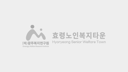  효령복지타운 관련 기사 연결